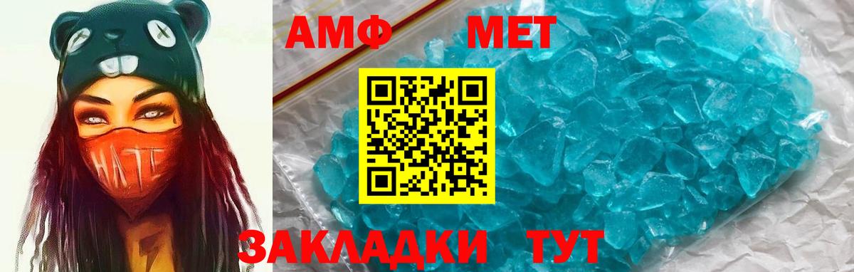 Amphetamine Premium Новочеркасск