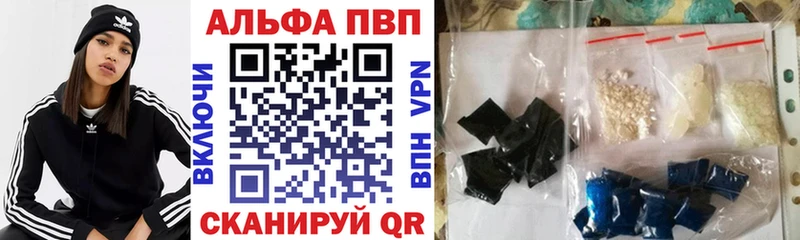 где купить наркотик  Новочеркасск  A PVP Соль 
