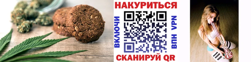 хочу наркоту  shop Telegram  Canna-Cookies марихуана  Новочеркасск  MEGA зеркало 
