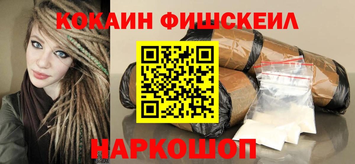 COCAIN 99%  Вход с VPN  Новочеркасск  Cocaine Перу 