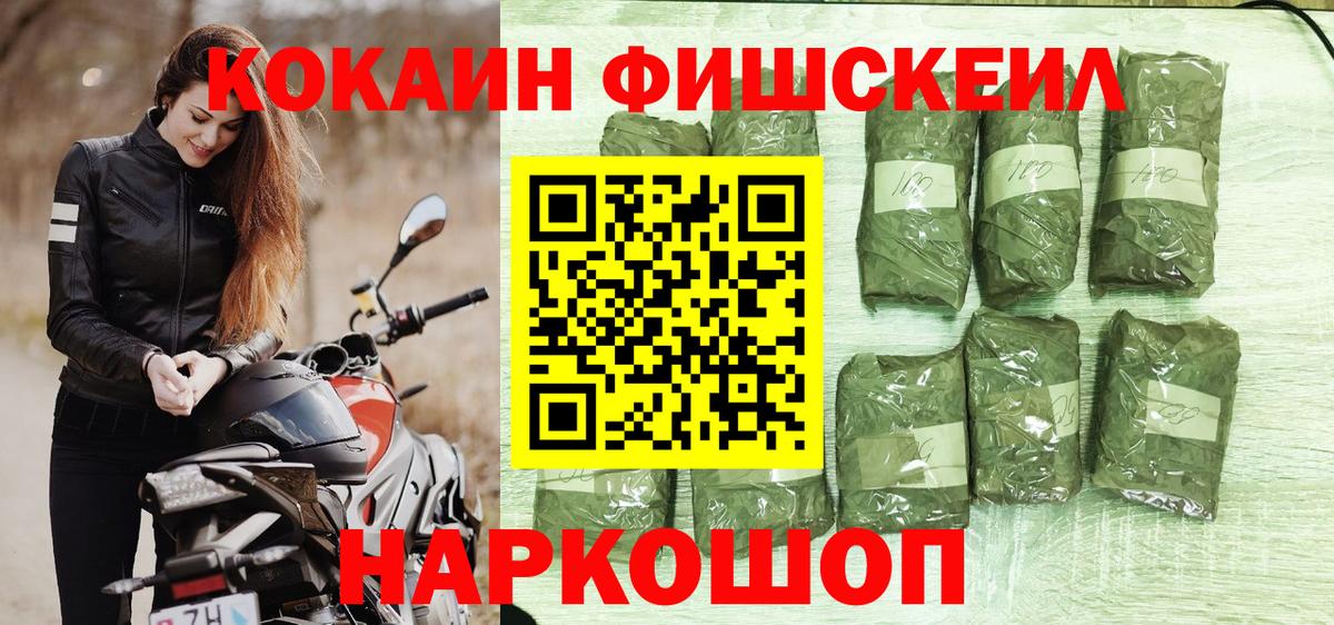 COCAIN Перу Новочеркасск