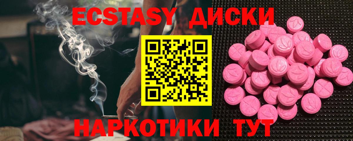 Ecstasy круглые  Вход с VPN  Новочеркасск  что такое наркотик  Ecstasy ешки 
