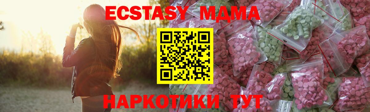 Ecstasy MDMA Новочеркасск