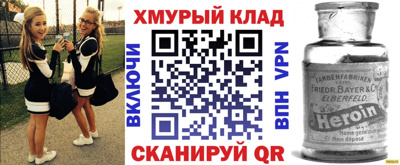 ГЕРОИН VHQ  Новочеркасск 