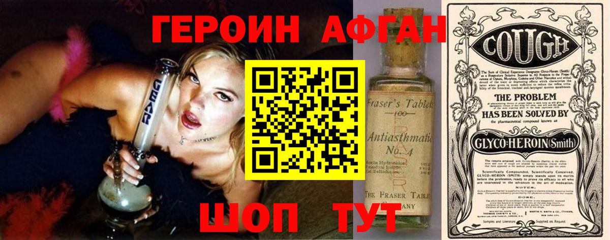ГЕРОИН хмурый  Вход с VPN  Новочеркасск 