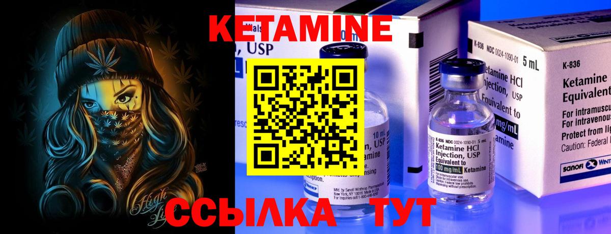 Новочеркасск  Кетамин ketamine  Вход с VPN  КЕТАМИН VHQ 