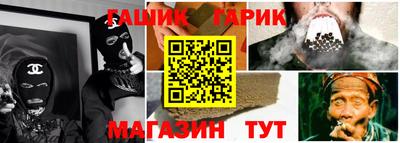 гашиш Жуковский
