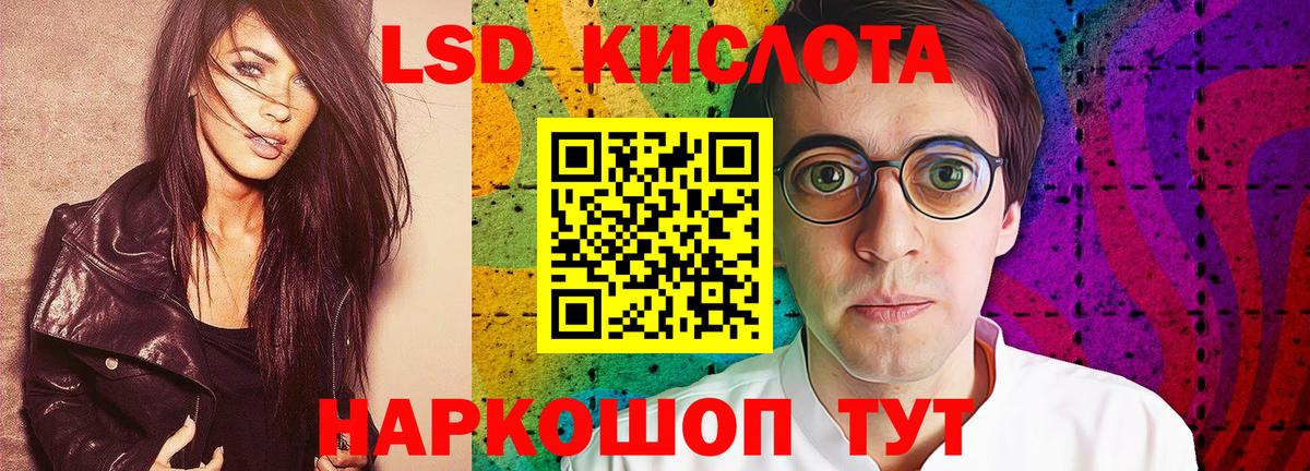 LSD-25 экстази  Вход с VPN  Новочеркасск  Лсд 25 экстази кислота  МЕГА ссылки  LSD-25 экстази ecstasy 