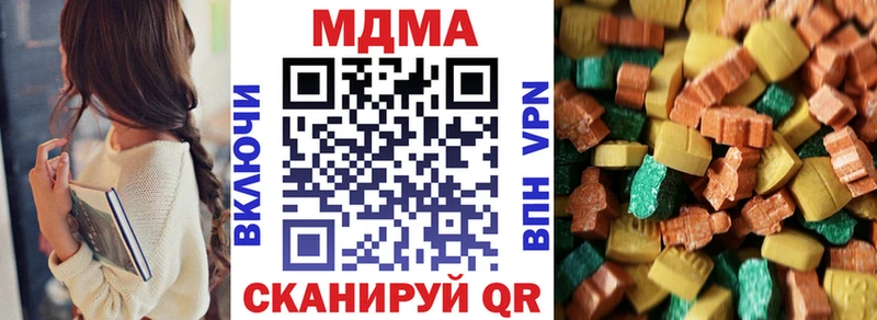 MDMA кристаллы  Новочеркасск 