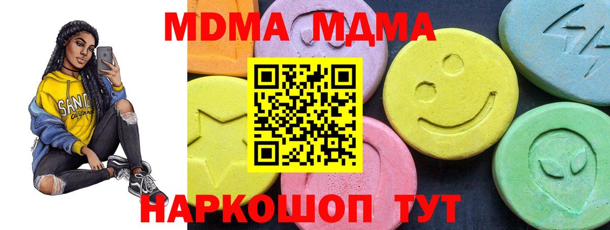 МДМА молли  Вход с VPN  Новочеркасск 