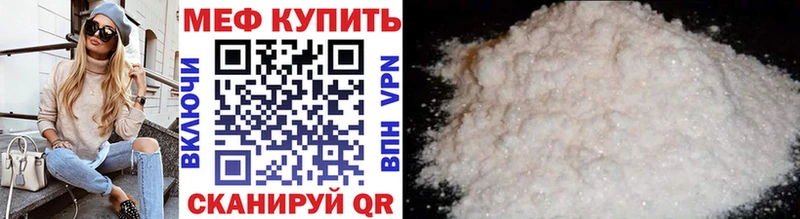 где купить наркоту  Новочеркасск  Мефедрон mephedrone 