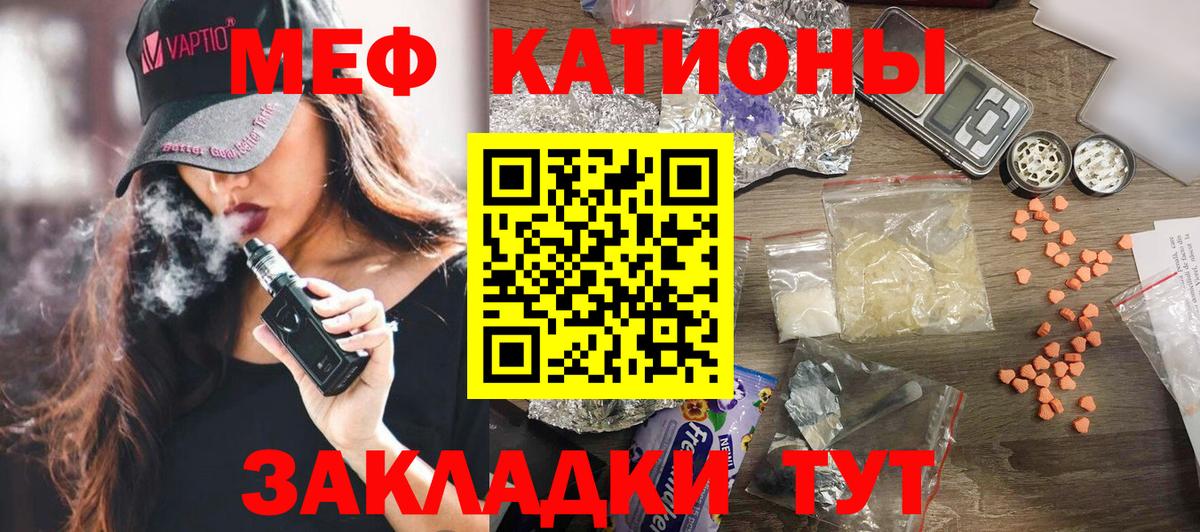 Новочеркасск  Меф  Вход с VPN  Меф мука 