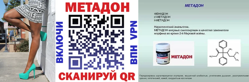 наркота  Новочеркасск  МЕТАДОН мёд 