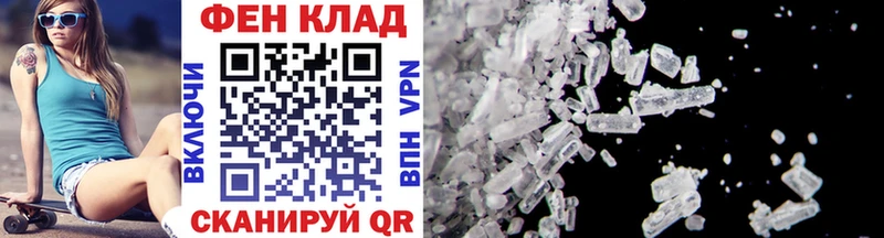 МЕГА ССЫЛКА darknet наркотические препараты Новочеркасск Метамфетамин пудра закладка