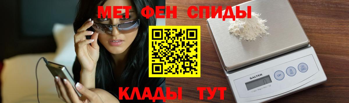 МЕТАМФЕТАМИН пудра Новочеркасск