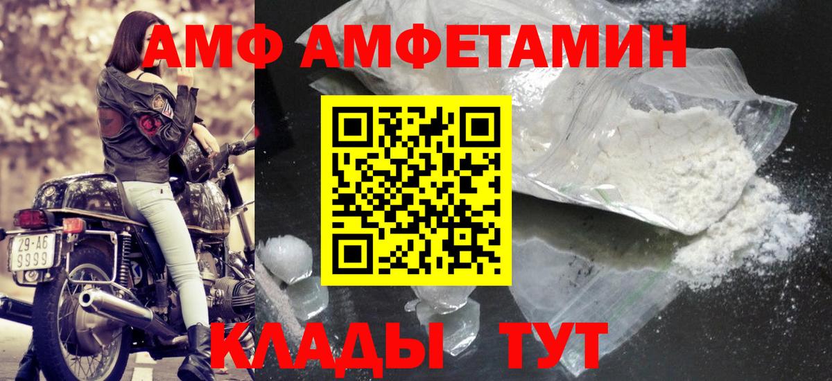 Новочеркасск  Первитин Methamphetamine  Вход с VPN 