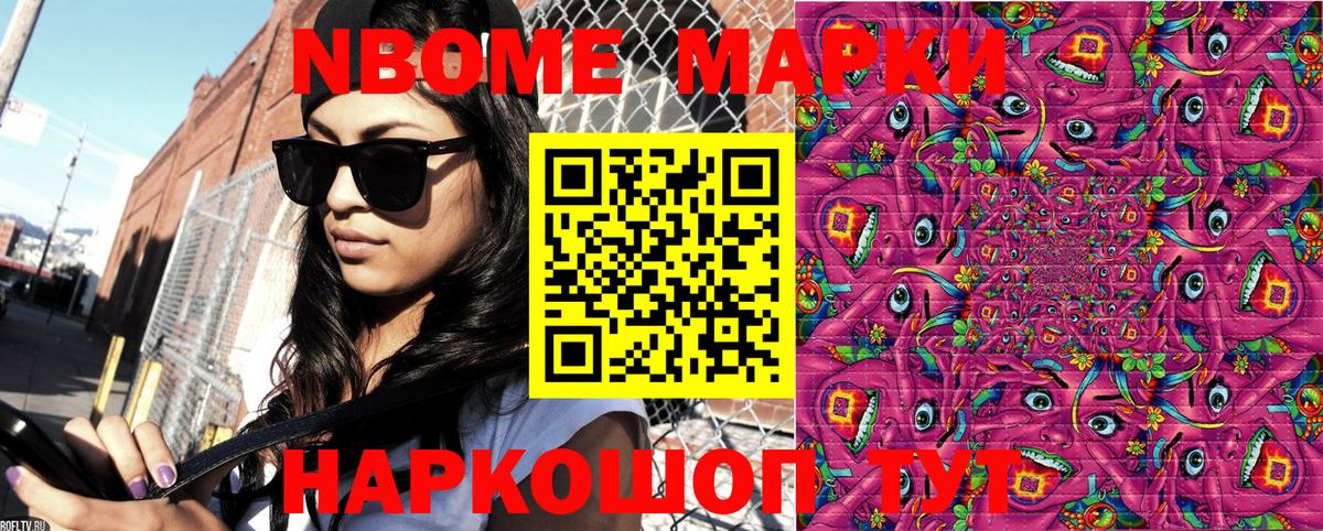 Наркотические марки 1500мкг  Вход с VPN  Новочеркасск  Наркотические марки 1500мкг 