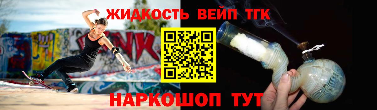 Дистиллят ТГК концентрат Новочеркасск