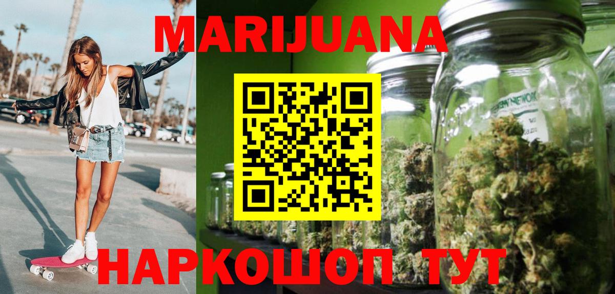 Канабис конопля  МАРИХУАНА ГИДРОПОН  Бошки марихуана индика  Новочеркасск  Вход с VPN 
